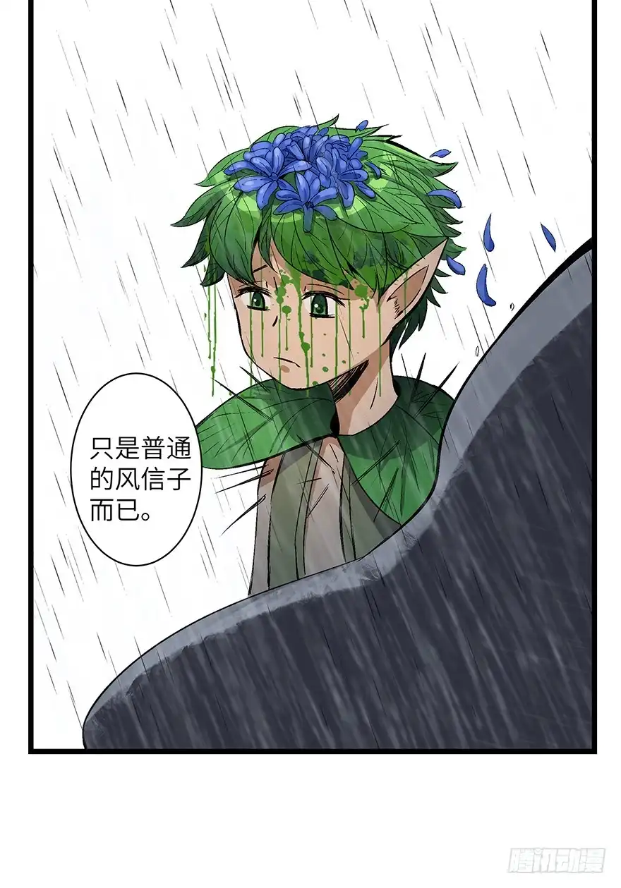 《心跳300秒》第一七零话·花开之时 第68页