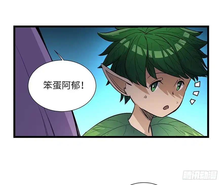 《心跳300秒》第一七零话·花开之时 第8页