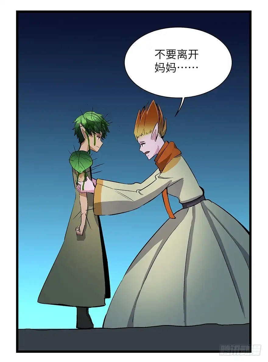 《心跳300秒》第一七零话·花开之时 第82页