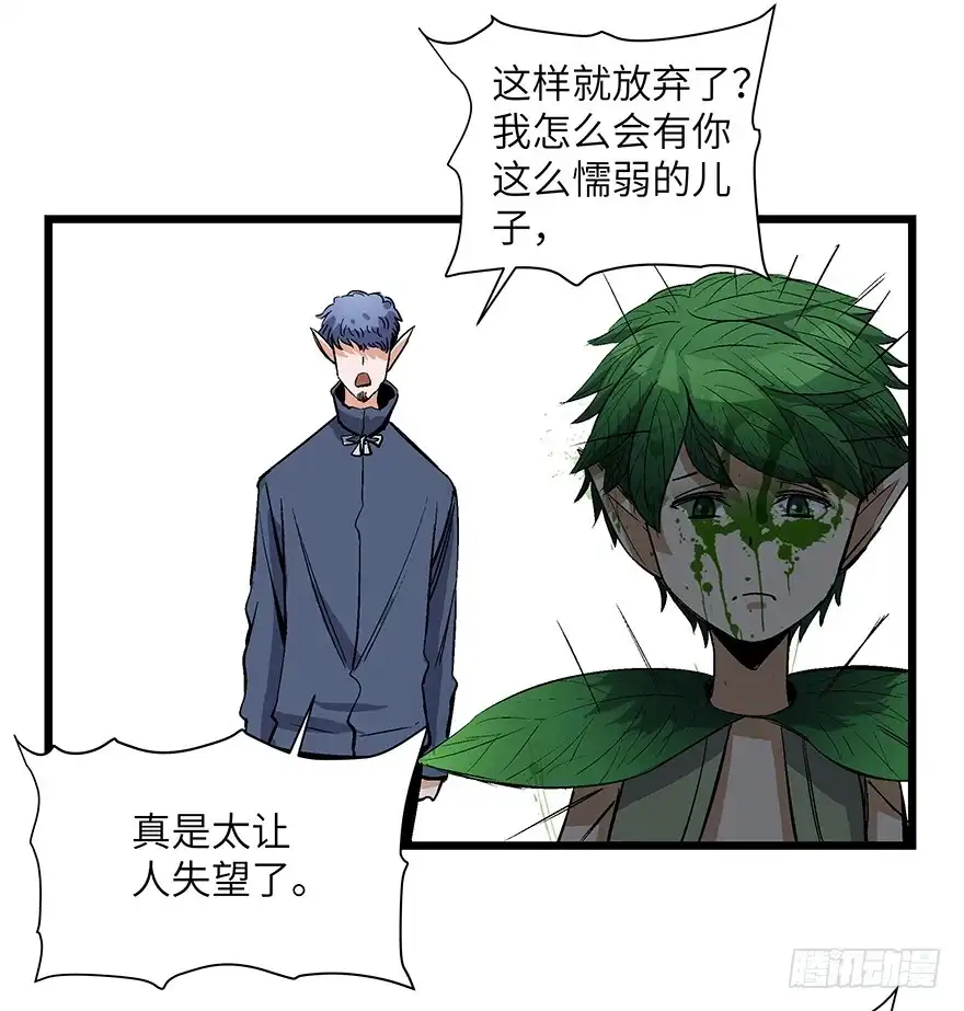 《心跳300秒》第一七零话·花开之时 第83页