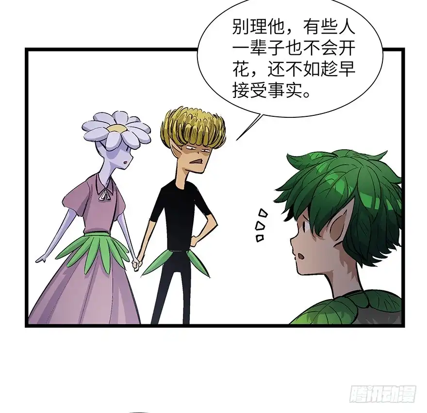 《心跳300秒》第一七零话·花开之时 第11页