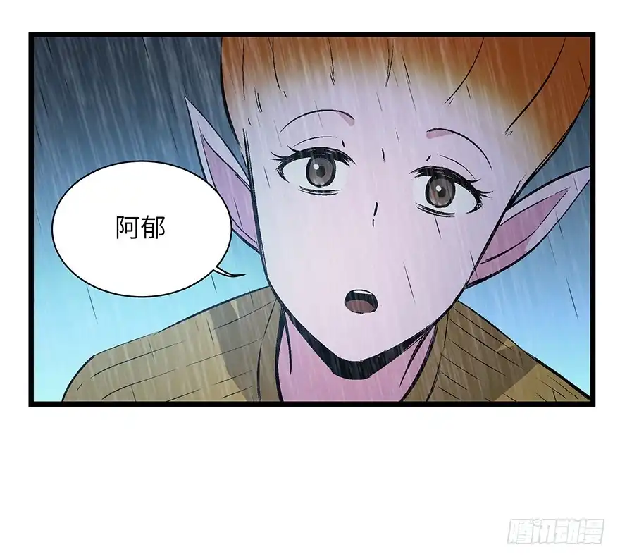 《心跳300秒》第一七零话·花开之时 第87页