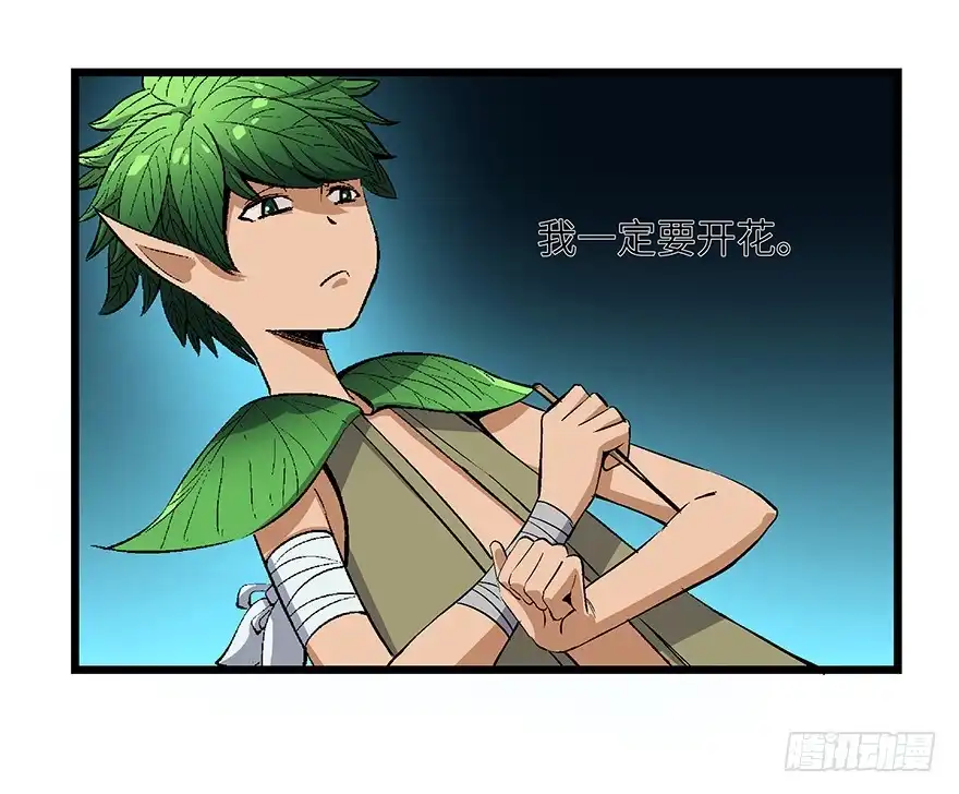 《心跳300秒》第一七零话·花开之时 第45页