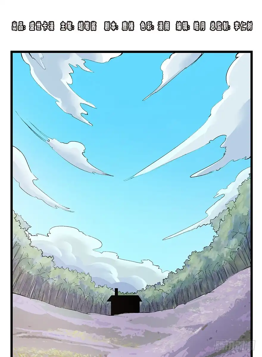 《心跳300秒》第一七零话·花开之时 第1页