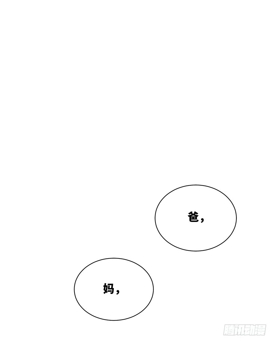 《心跳300秒》第一七零话·花开之时 第75页