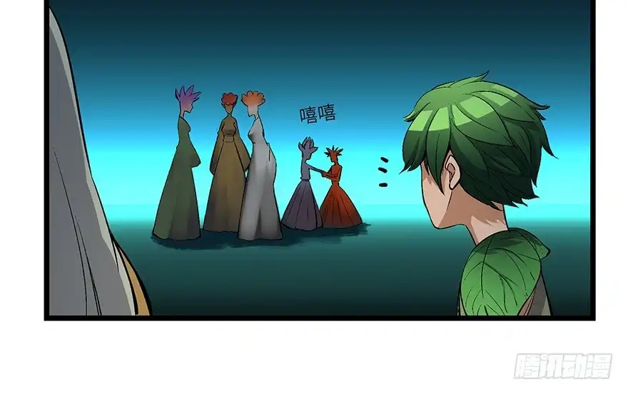 《心跳300秒》第一七零话·花开之时 第17页