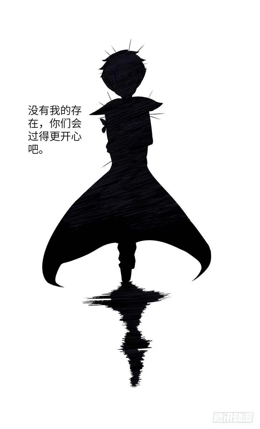 《心跳300秒》第一七零话·花开之时 第79页