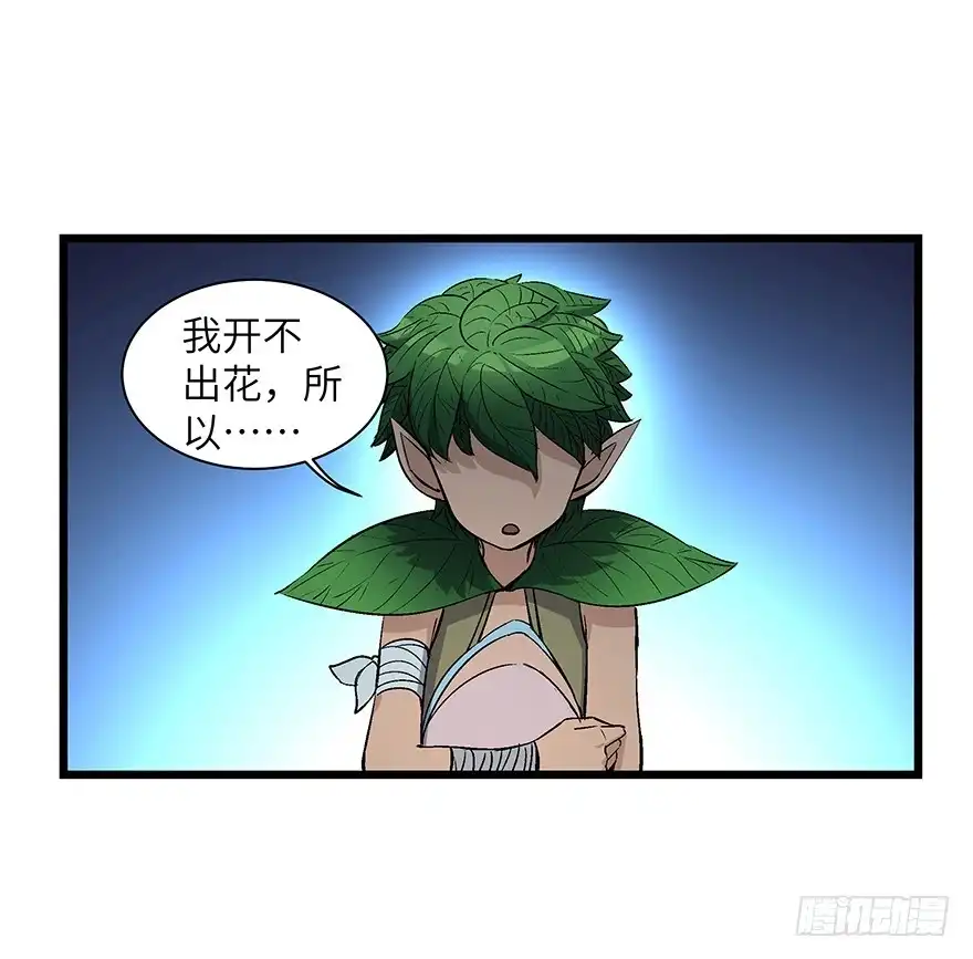 《心跳300秒》第一七零话·花开之时 第31页