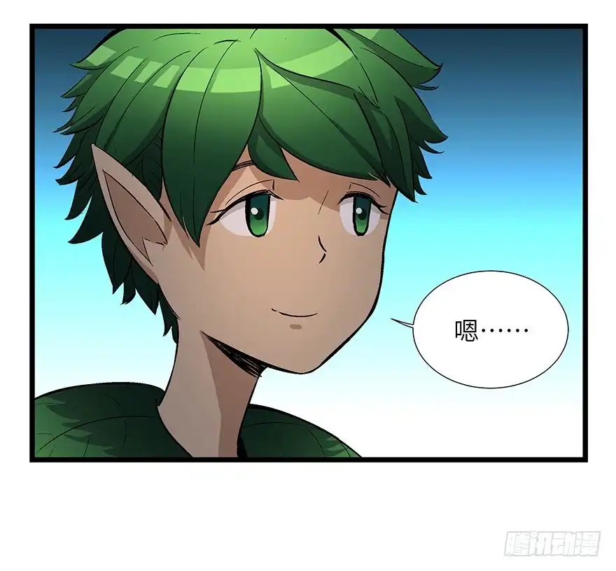《心跳300秒》第一七零话·花开之时 第24页
