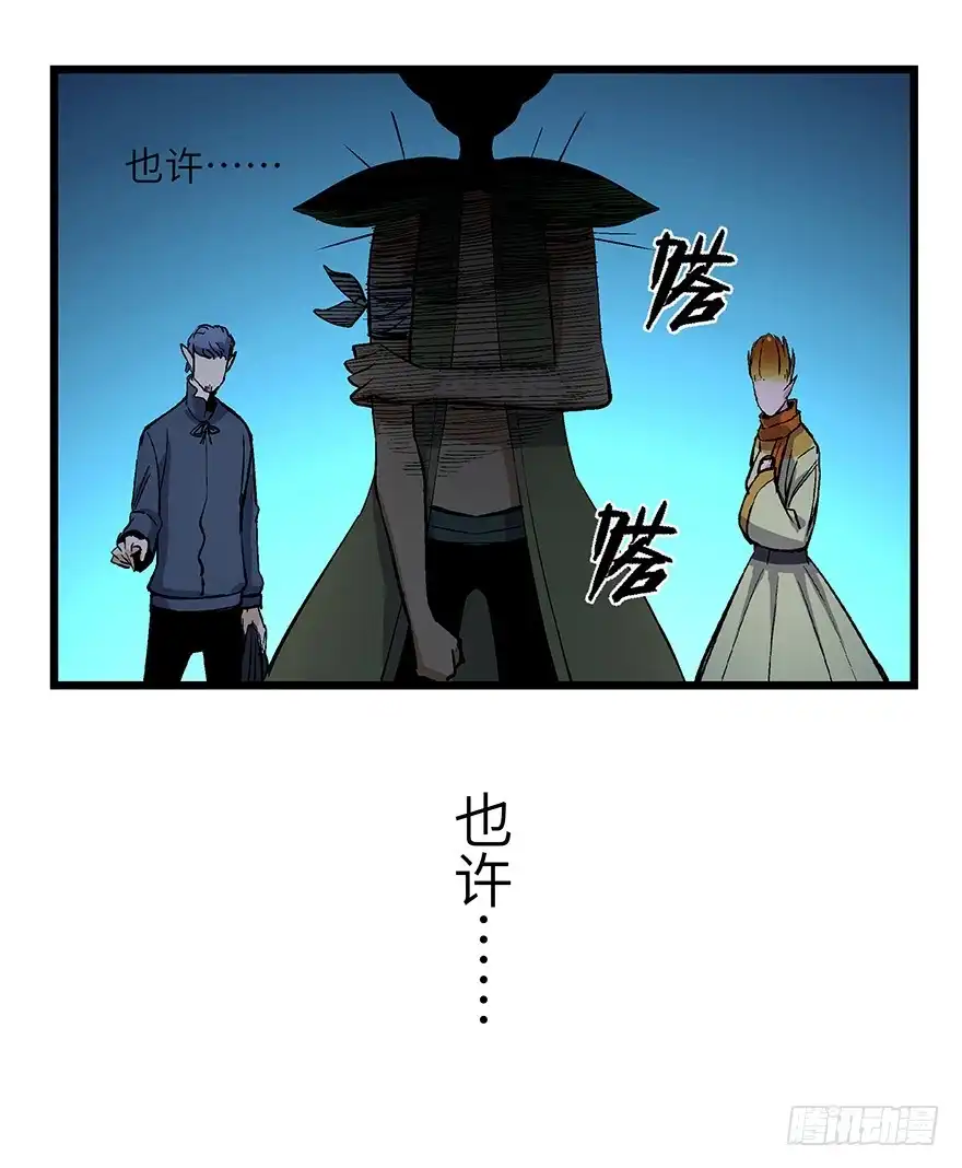《心跳300秒》第一七零话·花开之时 第78页