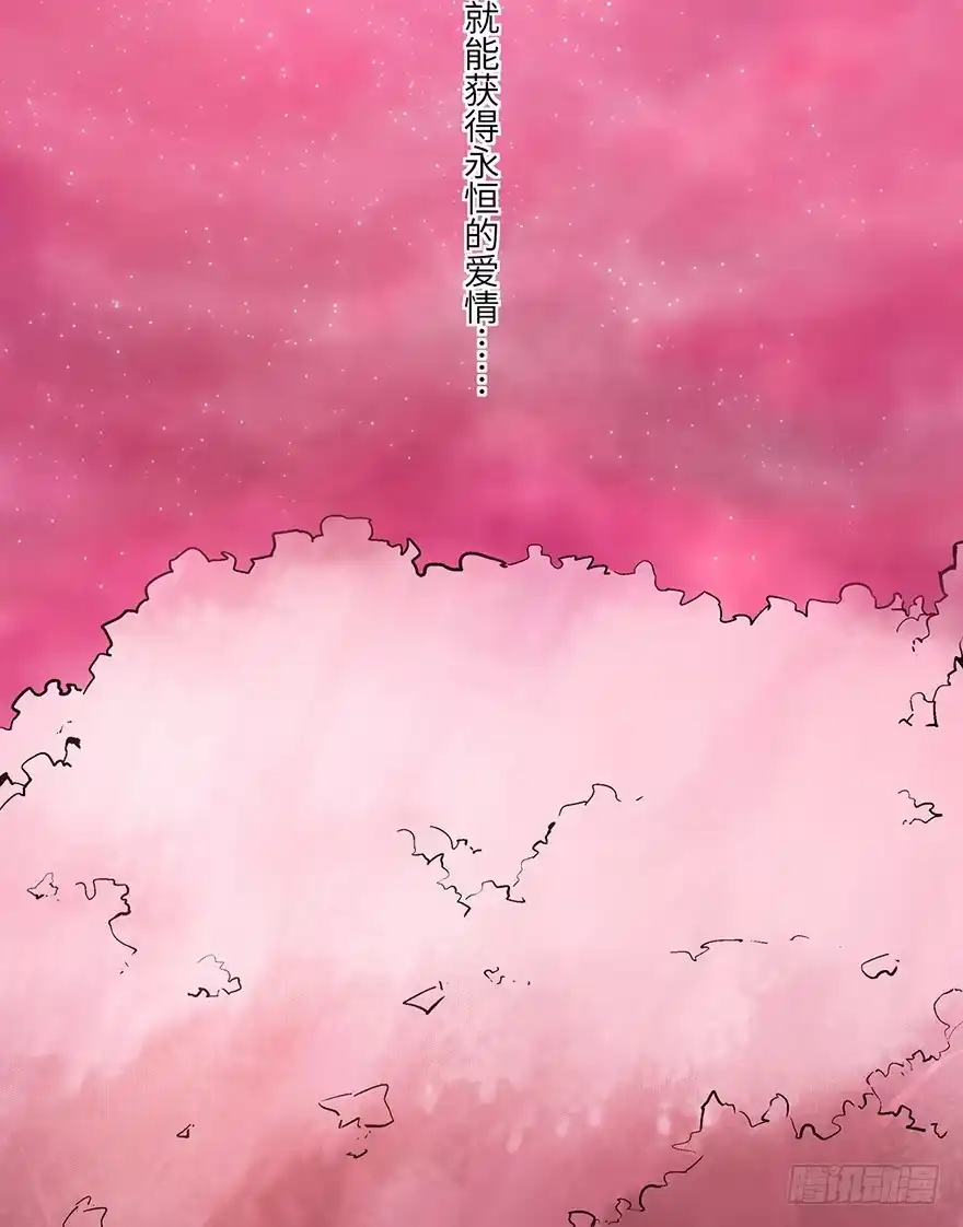 《心跳300秒》第一七一话·雾中人 第98页