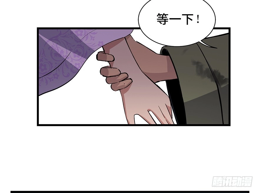 《心跳300秒》第一七一话·雾中人 第21页