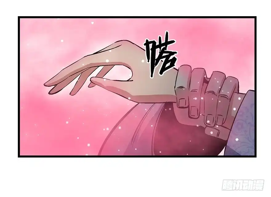 《心跳300秒》第一七一话·雾中人 第51页