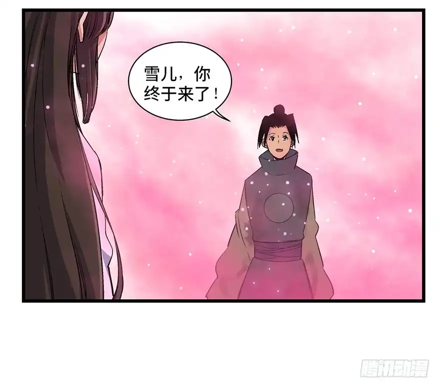 《心跳300秒》第一七一话·雾中人 第70页