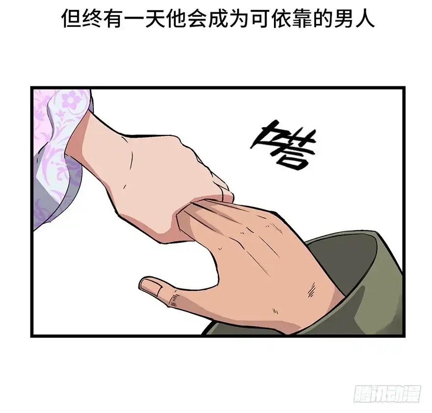 《心跳300秒》第一七一话·雾中人 第11页