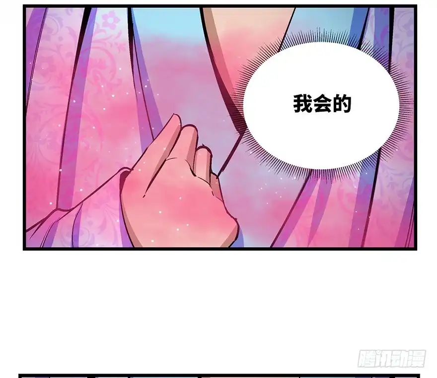 《心跳300秒》第一七一话·雾中人 第86页