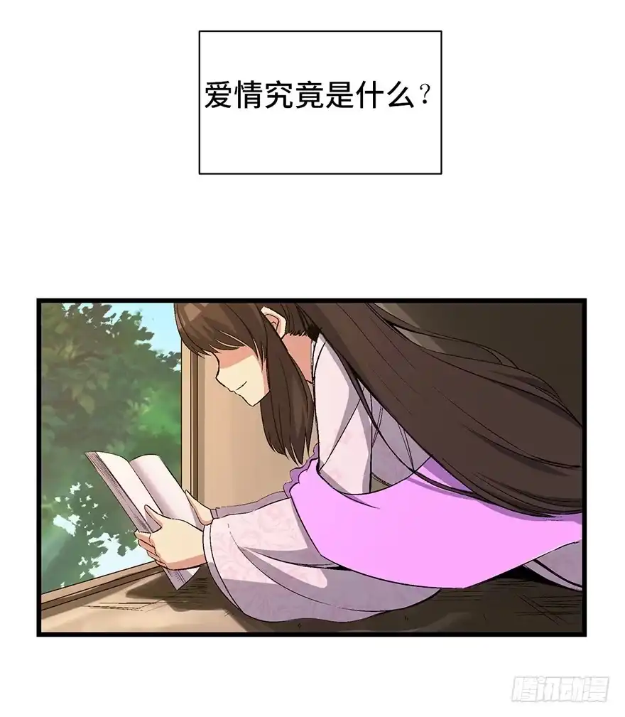 《心跳300秒》第一七一话·雾中人 第2页