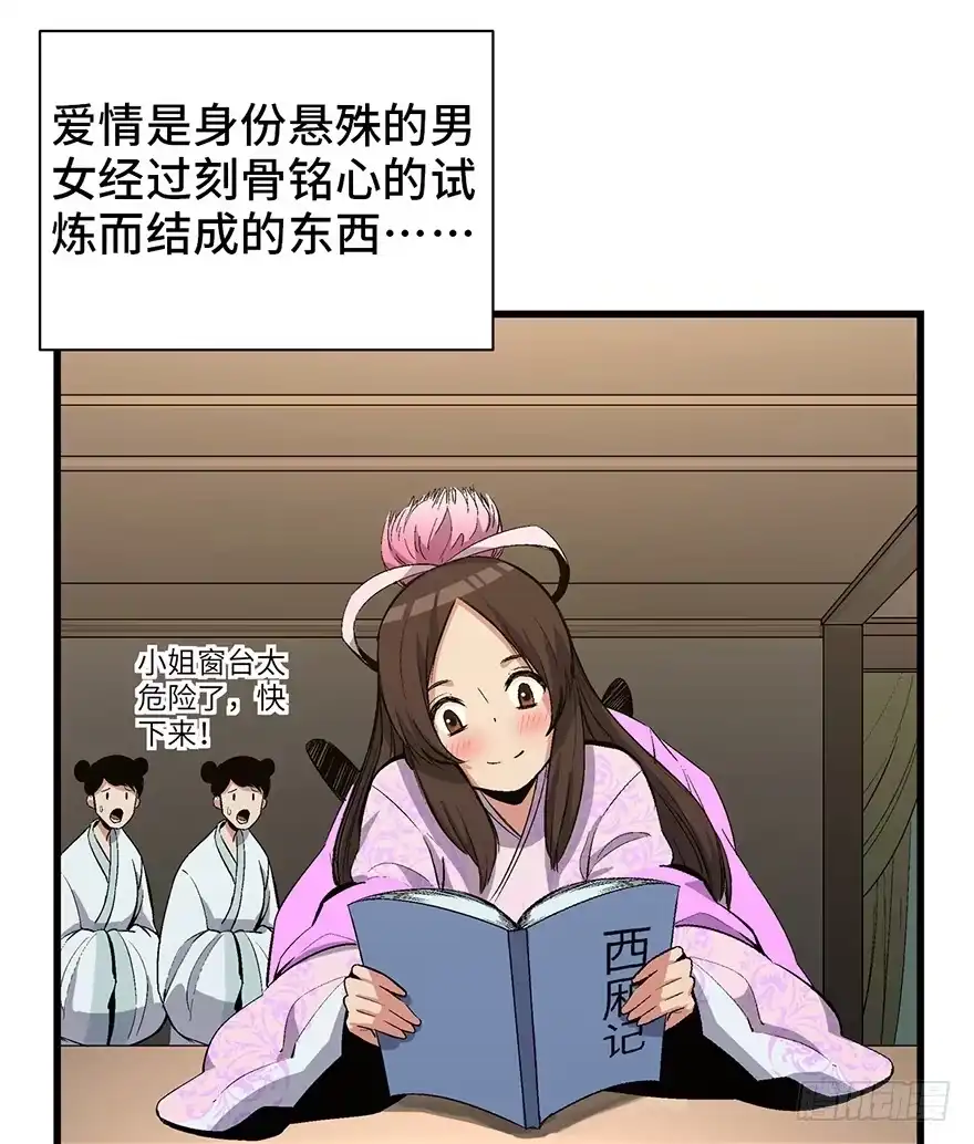 《心跳300秒》第一七一话·雾中人 第3页