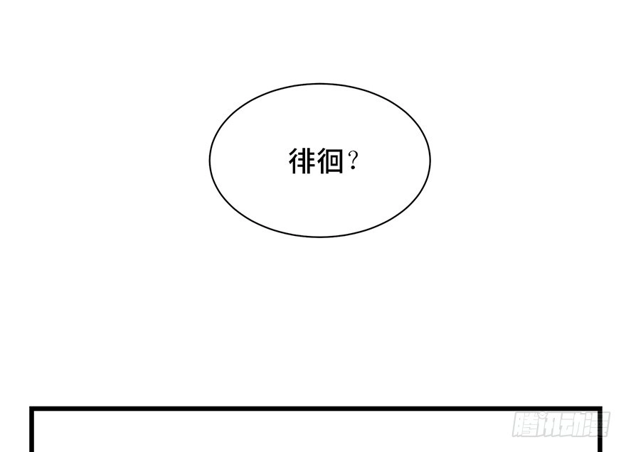 《心跳300秒》第一七一话·雾中人 第54页