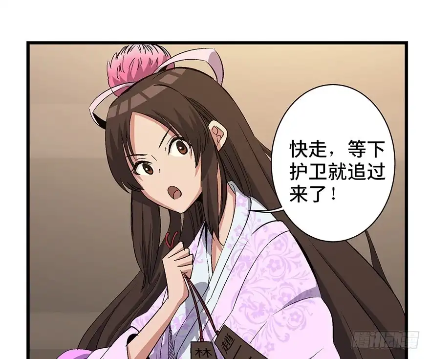 《心跳300秒》第一七一话·雾中人 第12页