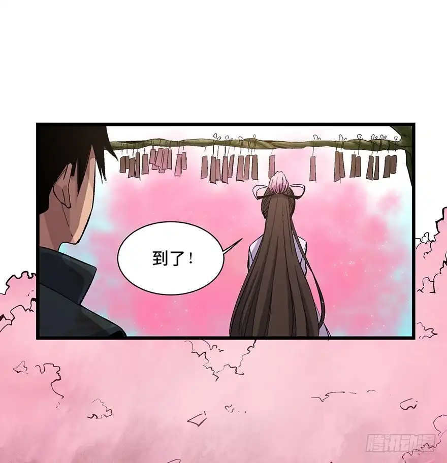 《心跳300秒》第一七一话·雾中人 第15页