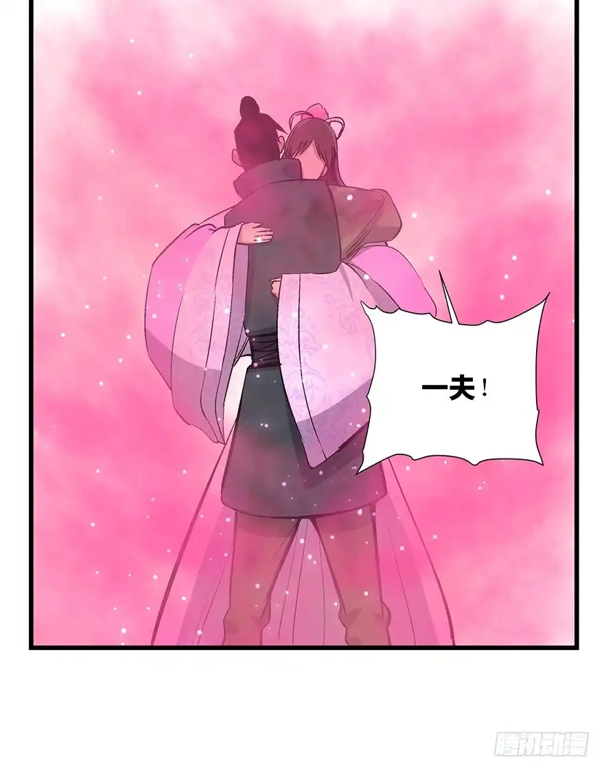 《心跳300秒》第一七一话·雾中人 第72页