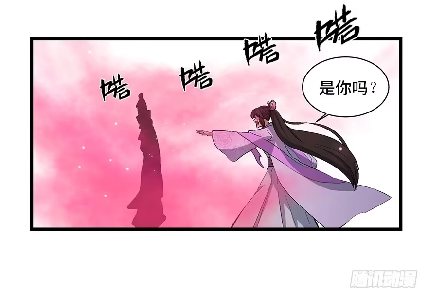 《心跳300秒》第一七一话·雾中人 第63页