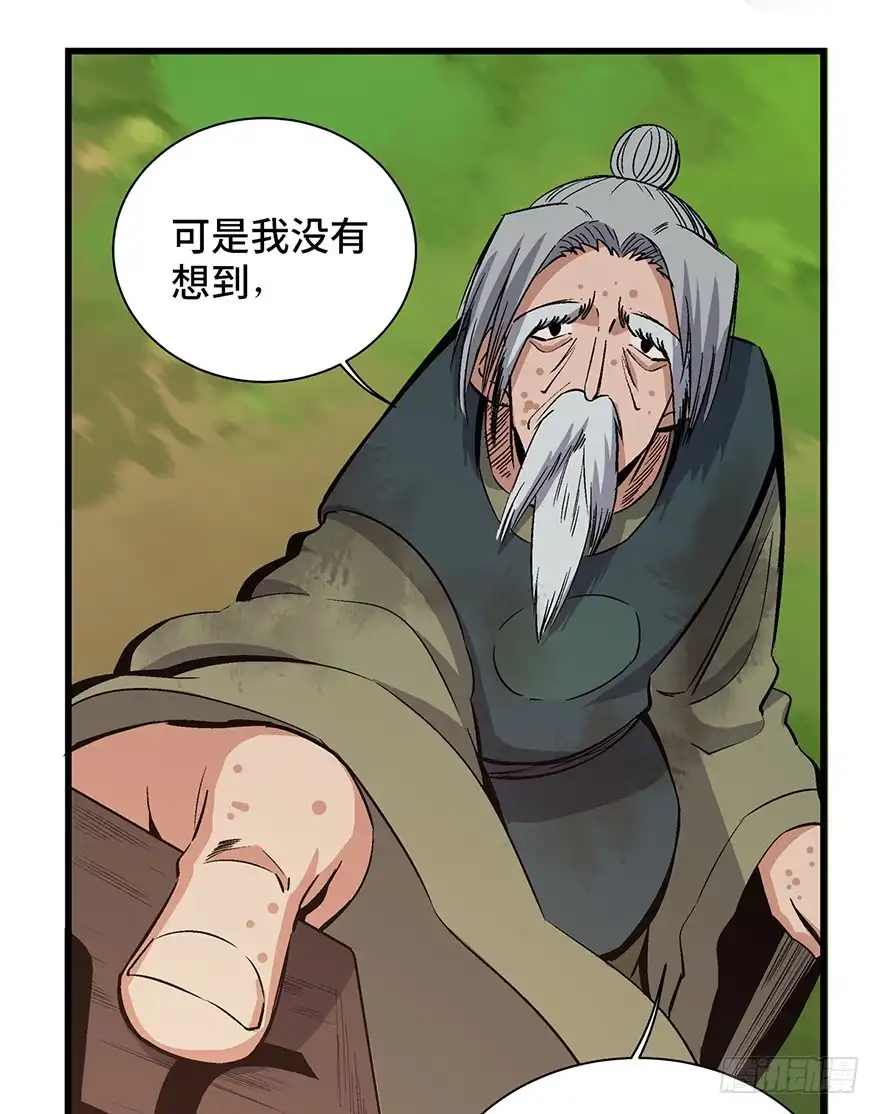 《心跳300秒》第一七一话·雾中人 第103页