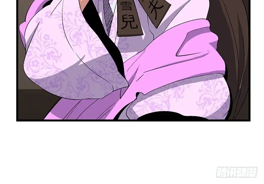 《心跳300秒》第一七一话·雾中人 第13页