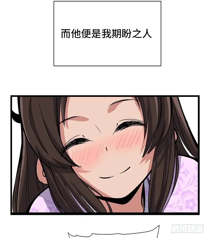 《心跳300秒》第一七一话·雾中人 第7页
