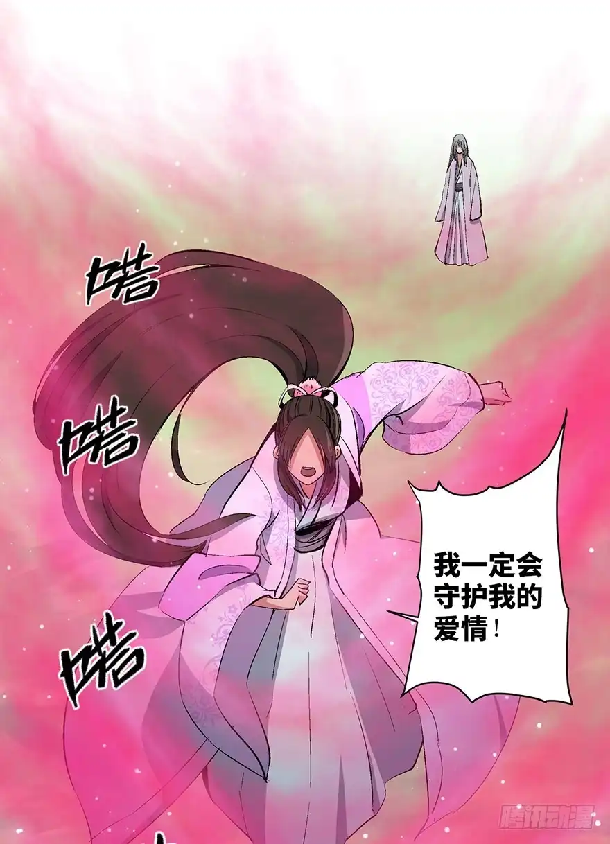 《心跳300秒》第一七一话·雾中人 第59页