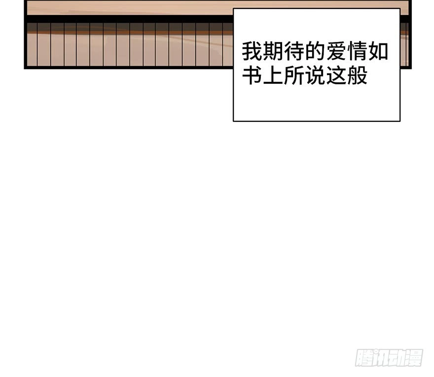《心跳300秒》第一七一话·雾中人 第4页