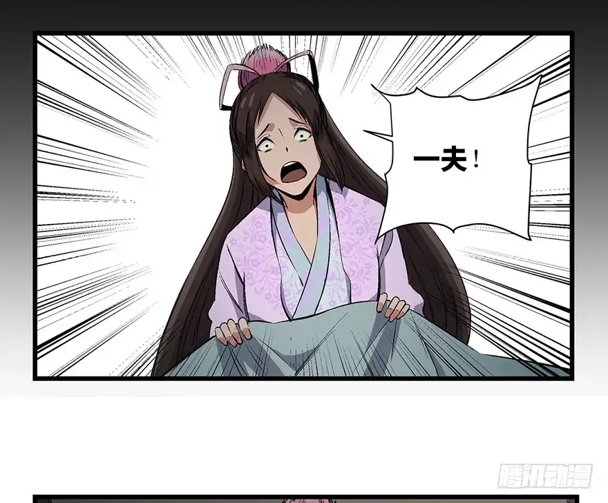 《心跳300秒》第一七一话·雾中人 第42页