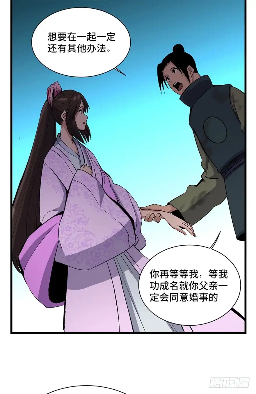 《心跳300秒》第一七一话·雾中人 第22页