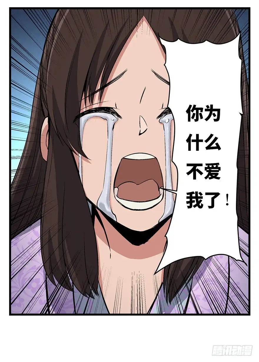 《心跳300秒》第一七一话·雾中人 第67页