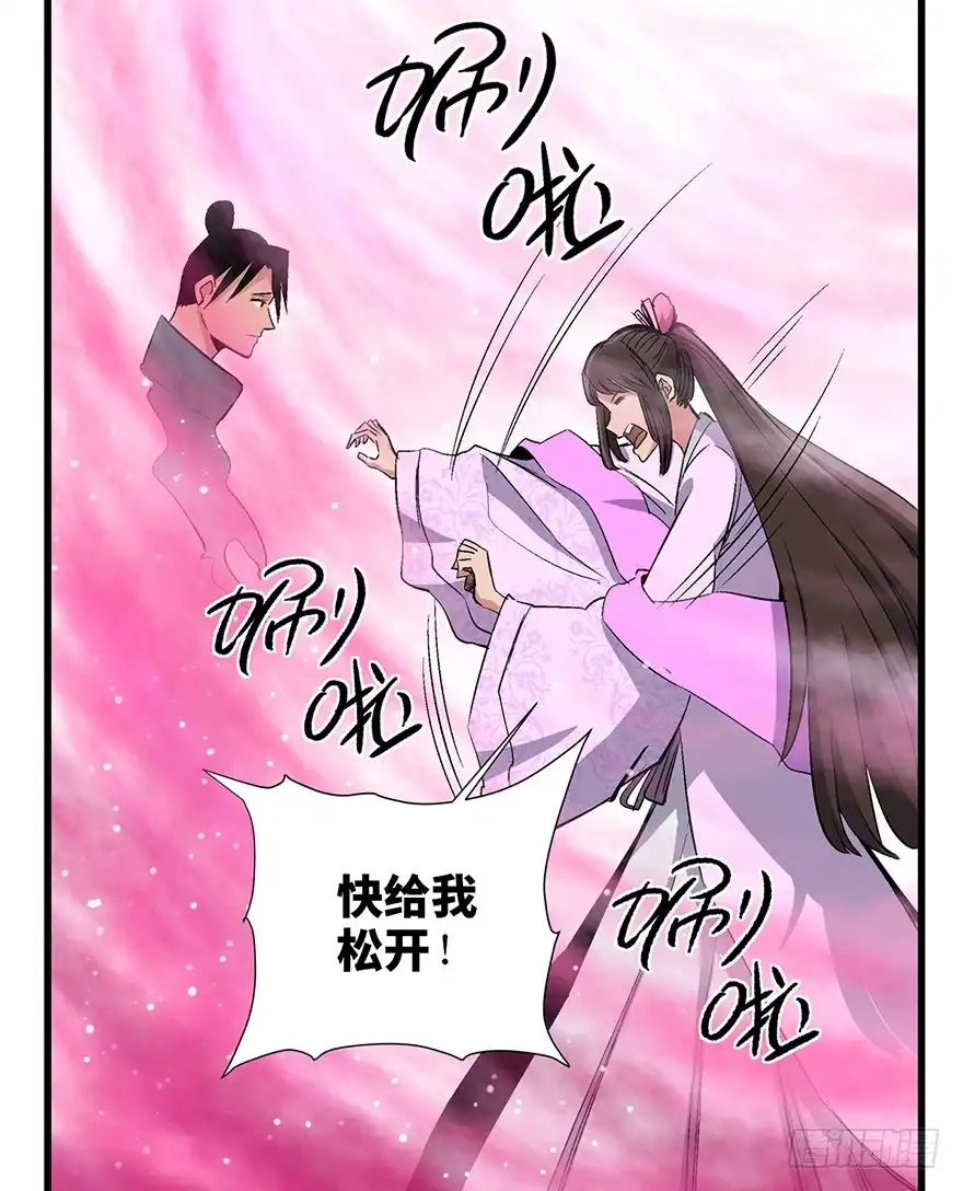 《心跳300秒》第一七一话·雾中人 第79页