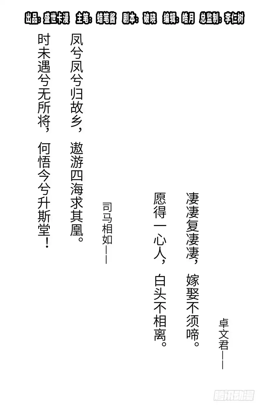 《心跳300秒》第一七一话·雾中人 第1页