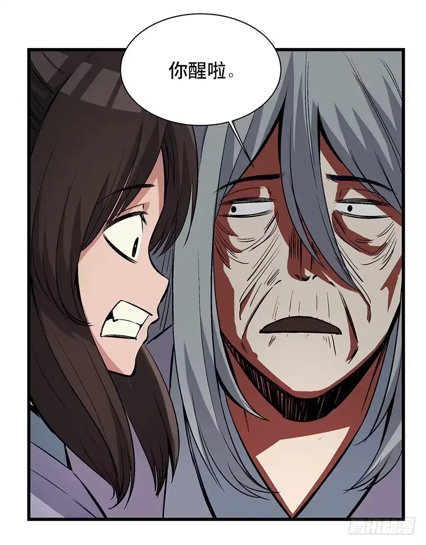 《心跳300秒》第一七一话·雾中人 第44页