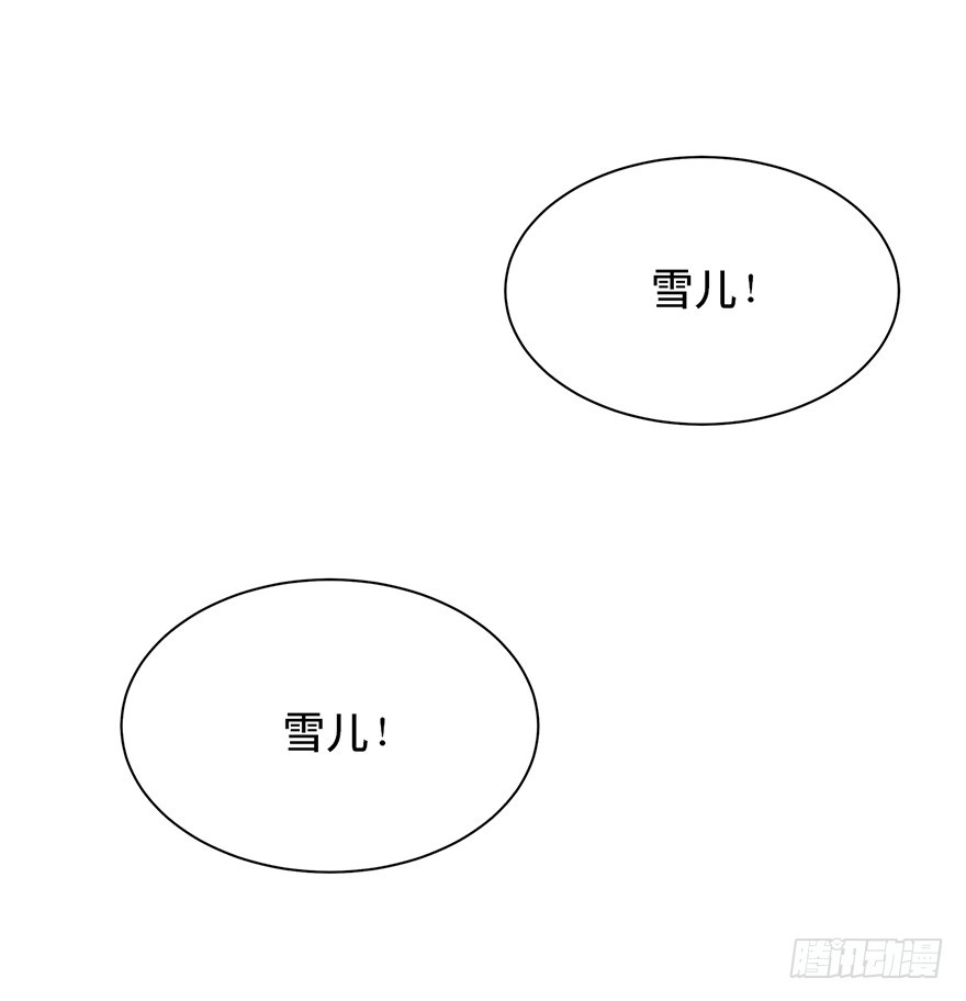 《心跳300秒》第一七一话·雾中人 第68页