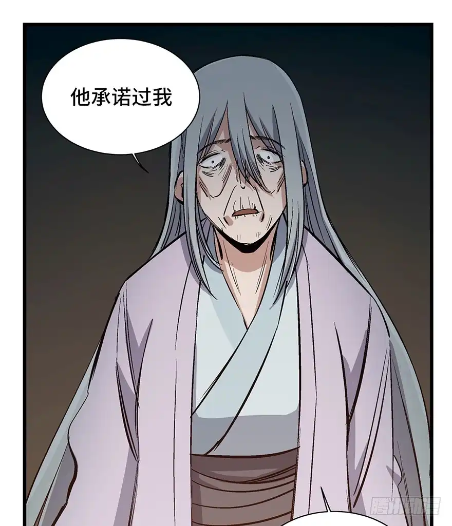 《心跳300秒》第一七一话·雾中人 第94页