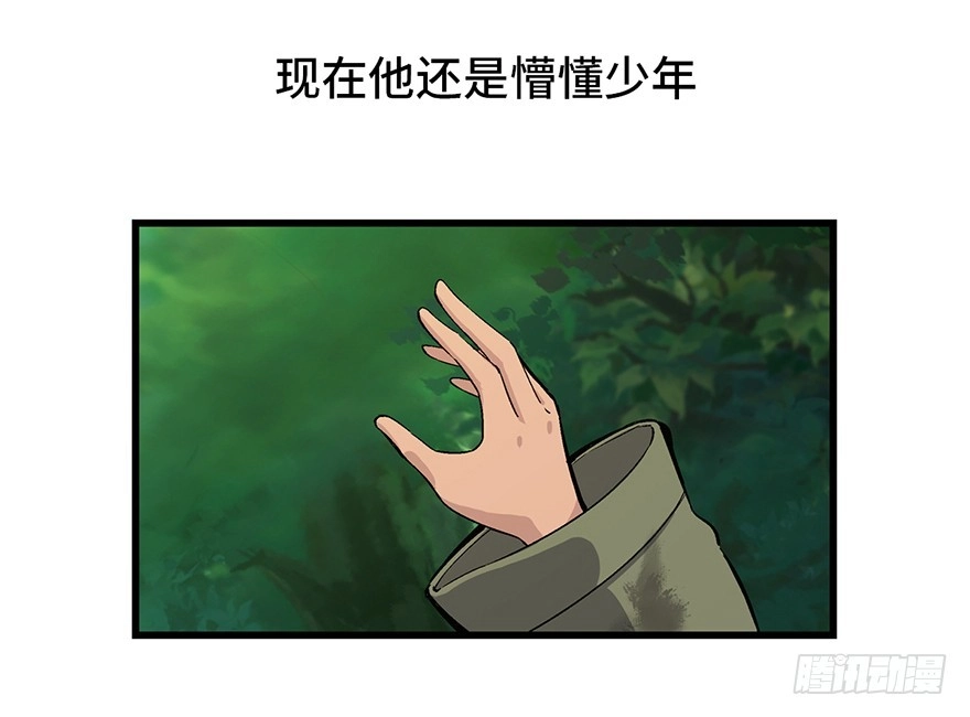 《心跳300秒》第一七一话·雾中人 第10页