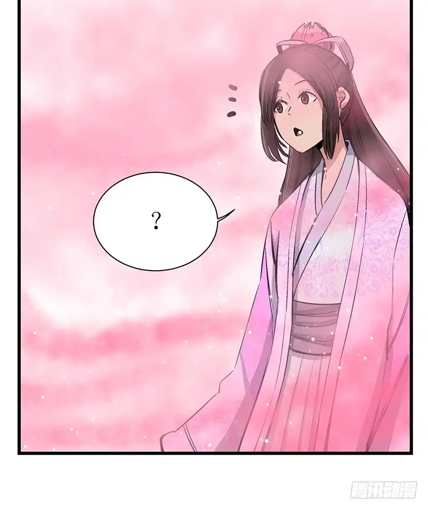 《心跳300秒》第一七一话·雾中人 第37页