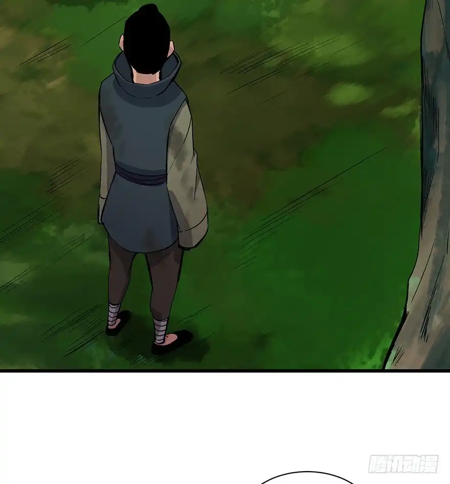 《心跳300秒》第一七一话·雾中人 第20页