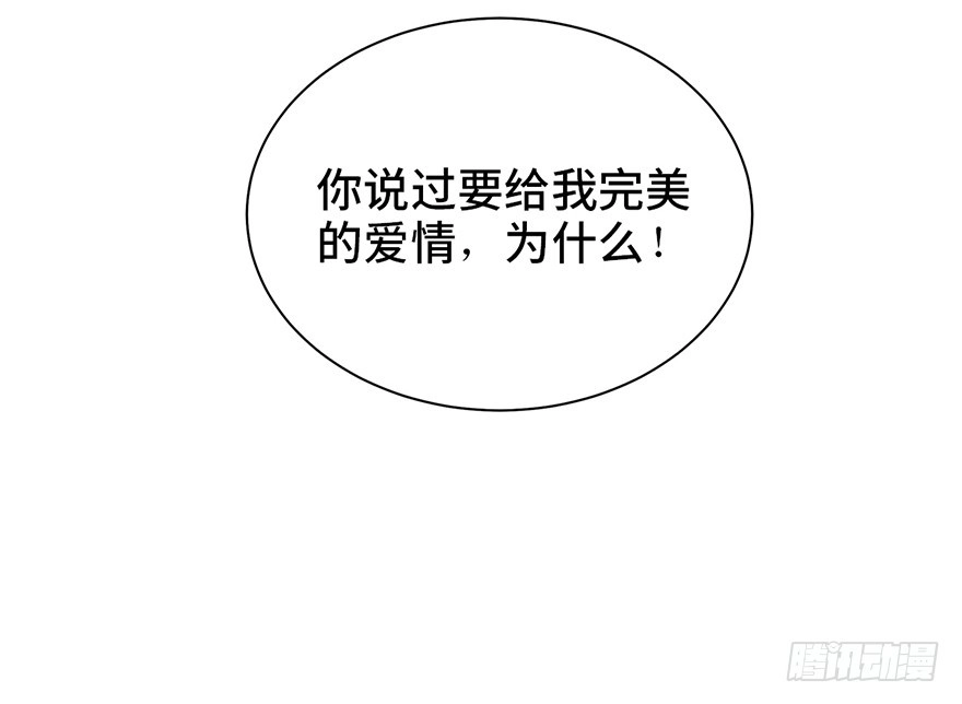 《心跳300秒》第一七一话·雾中人 第66页