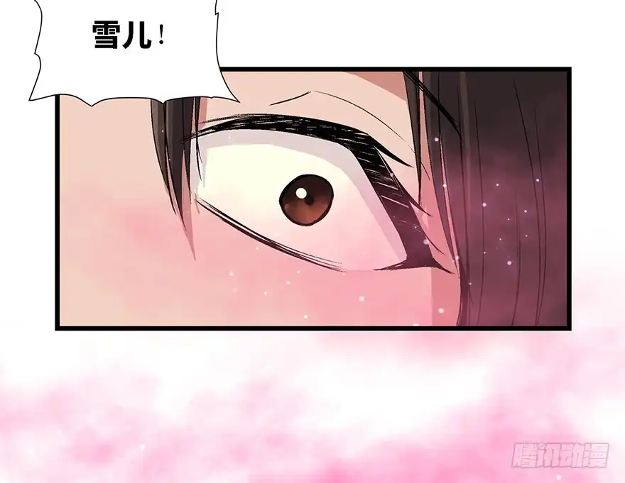 《心跳300秒》第一七一话·雾中人 第74页