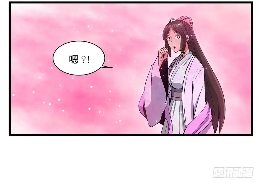 《心跳300秒》第一七一话·雾中人 第69页