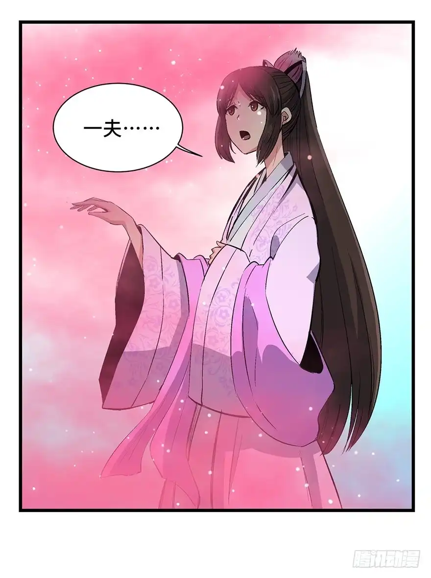 《心跳300秒》第一七一话·雾中人 第50页