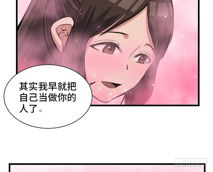 《心跳300秒》第一七一话·雾中人 第36页