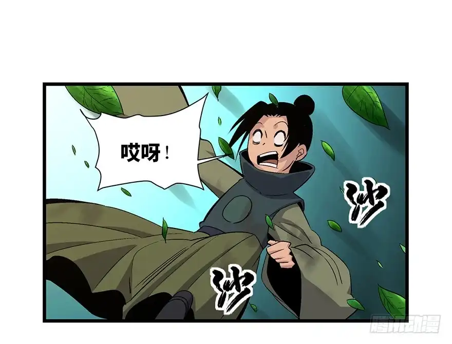 《心跳300秒》第一七一话·雾中人 第9页