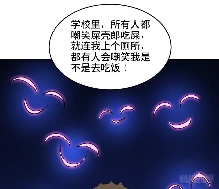 《心跳300秒》第一七二话·叛逆屎壳郎 第42页